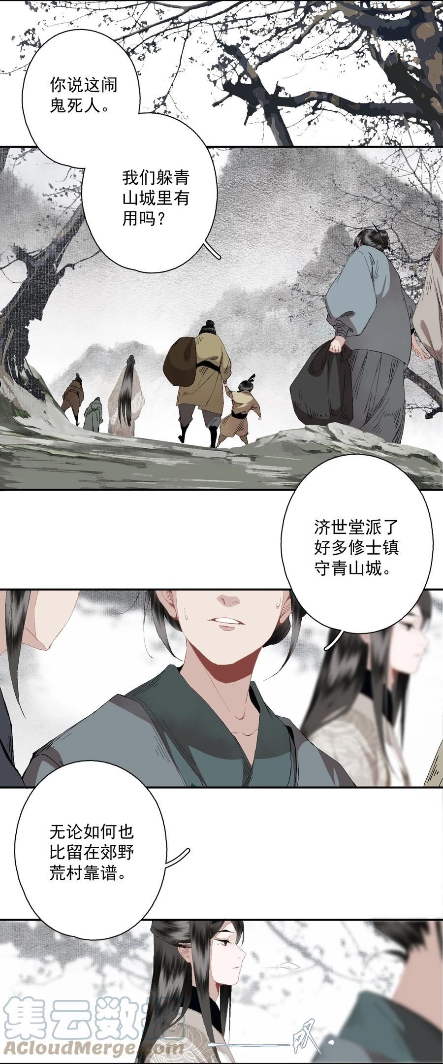 不小心救了江湖公敌讲了什么漫画,086 怒火中烧13图