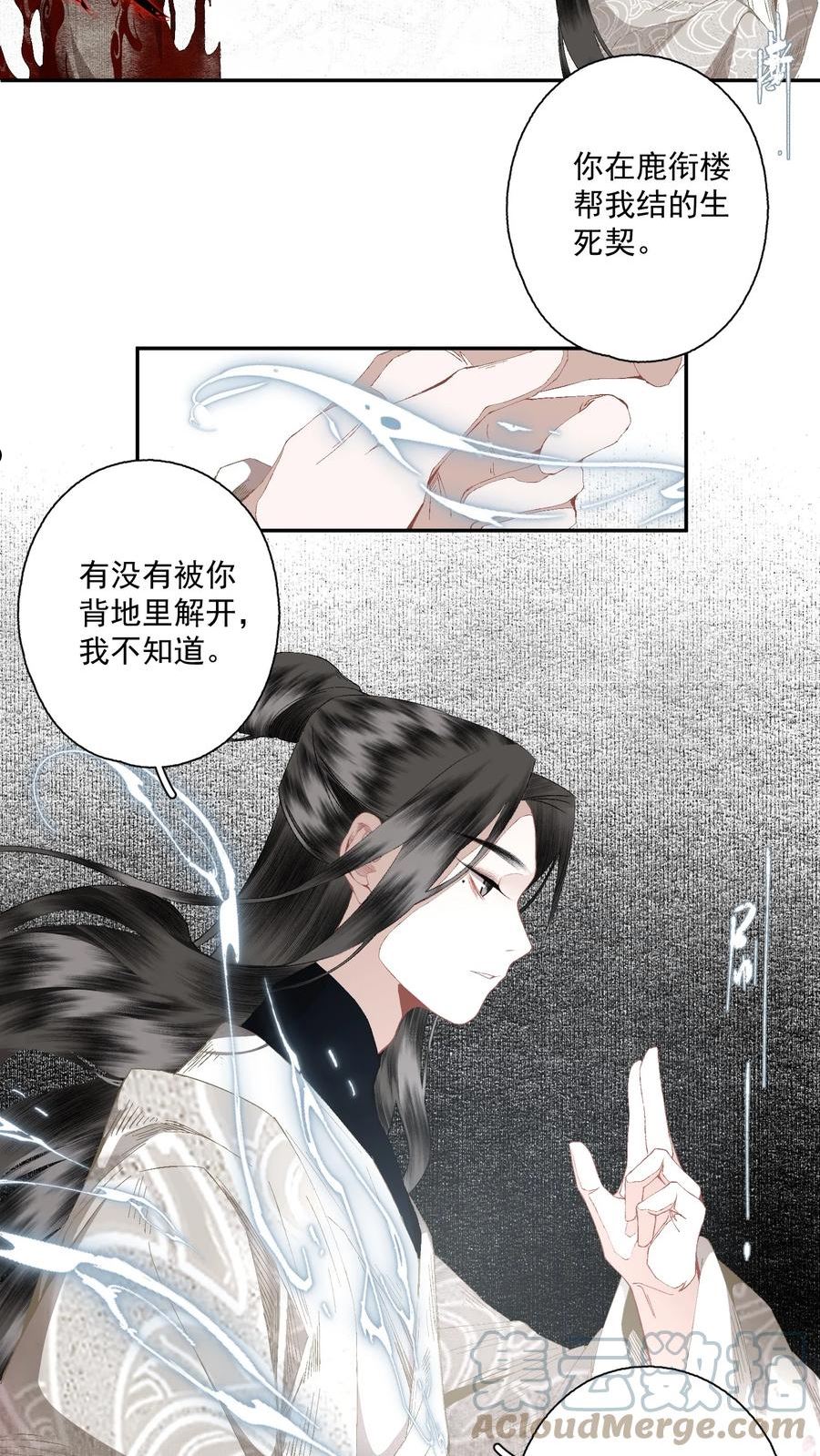 不小心救了江湖公敌讲了什么漫画,086 怒火中烧17图