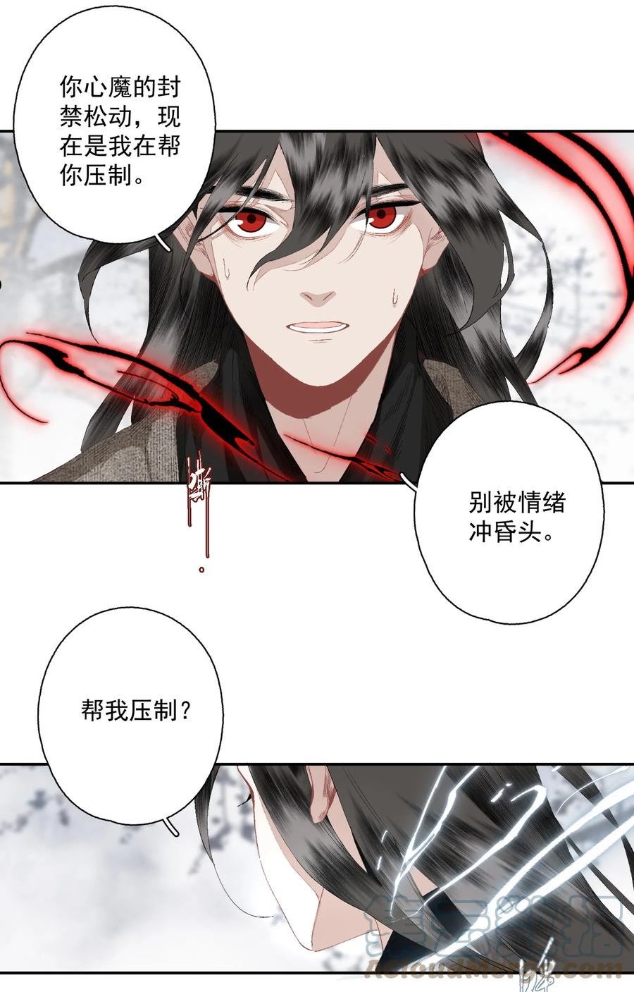 不小心救了江湖公敌讲了什么漫画,086 怒火中烧19图