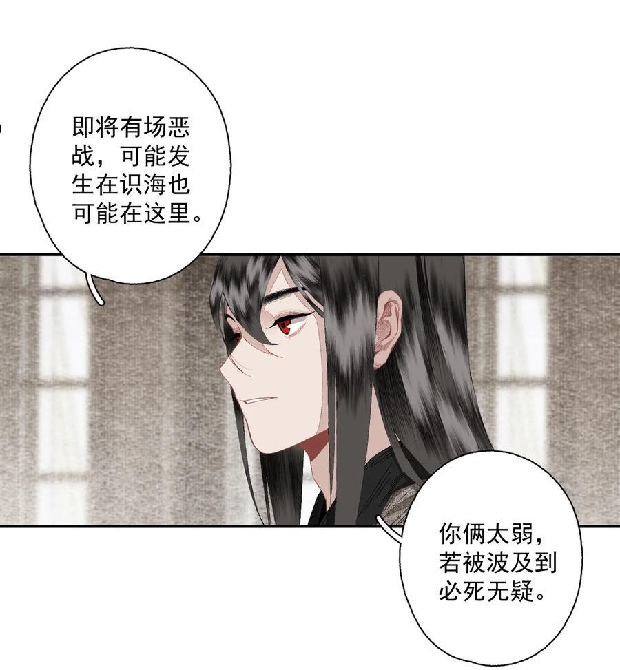 不小心救了江湖公敌讲了什么漫画,086 怒火中烧6图