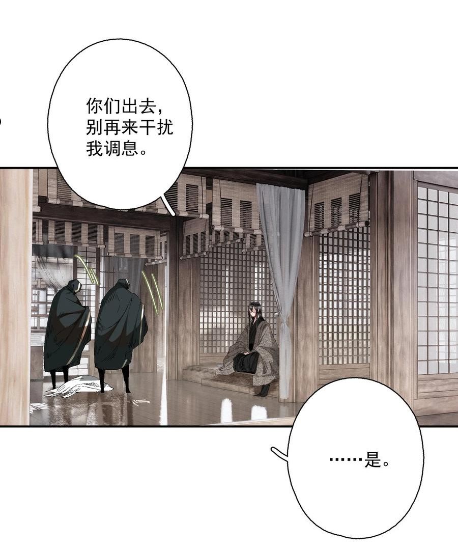 不小心救了江湖公敌讲了什么漫画,086 怒火中烧8图