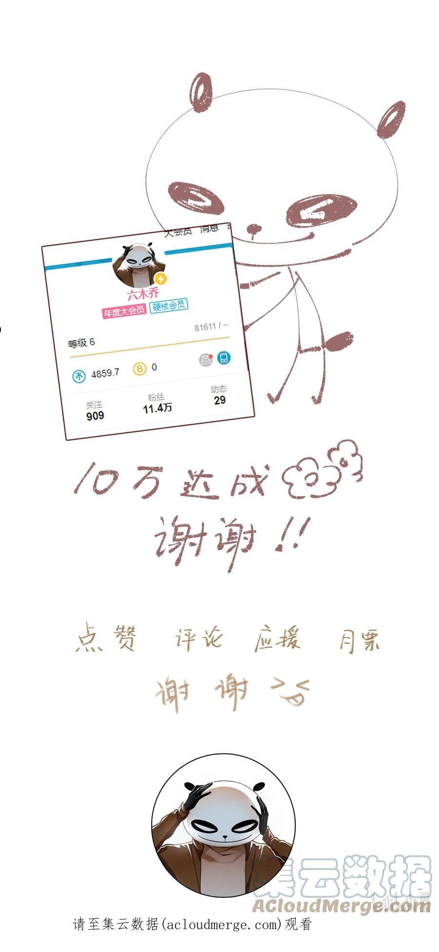 不小心救了江湖公敌漫画,088 晓之以理27图