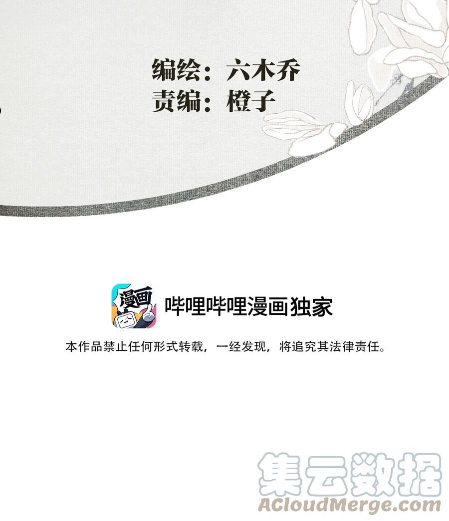 不小心救了江湖公敌漫画,088 晓之以理3图