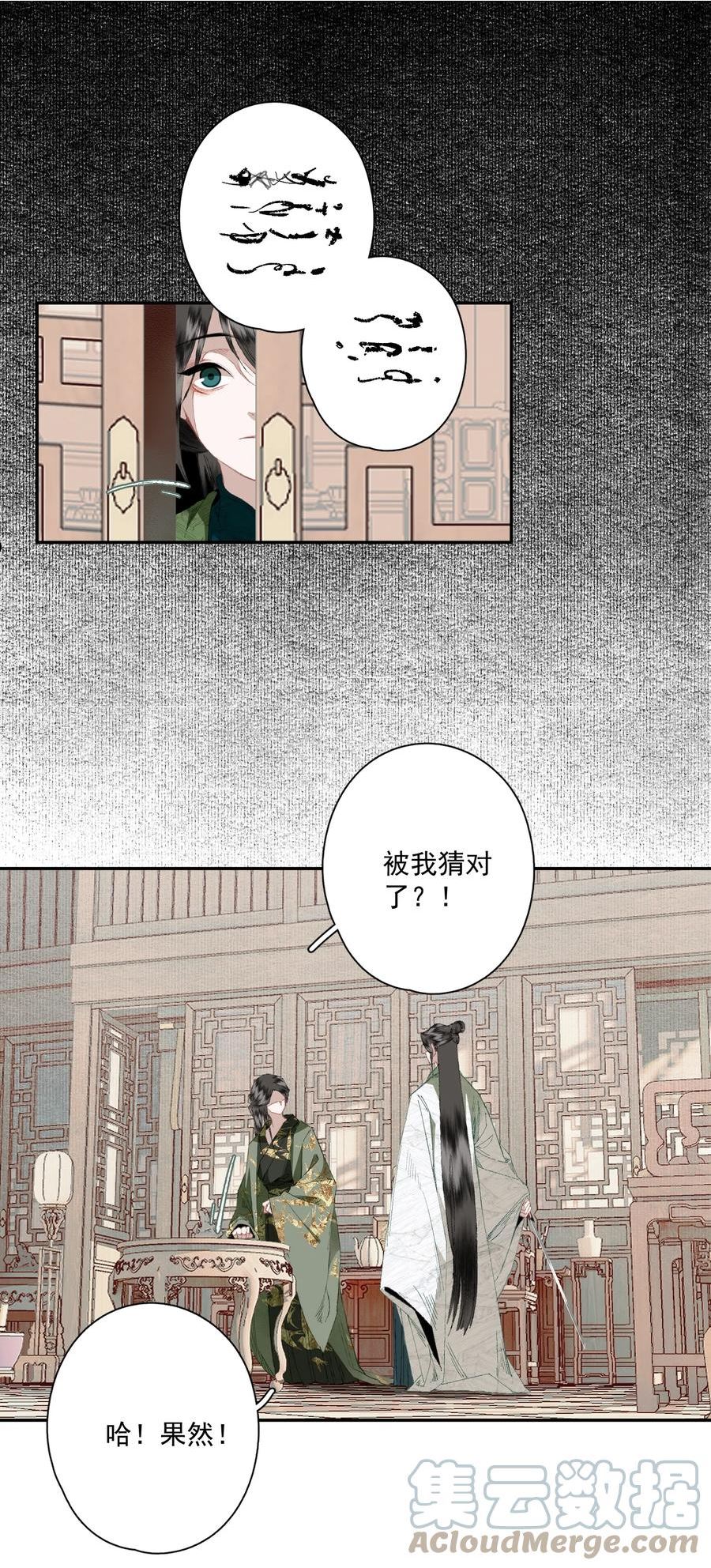 不小心救了江湖公敌漫画,088 晓之以理5图