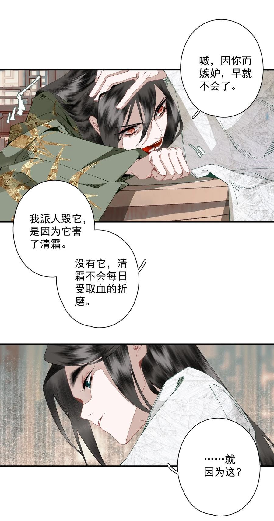 不小心救了江湖公敌漫画,088 晓之以理8图