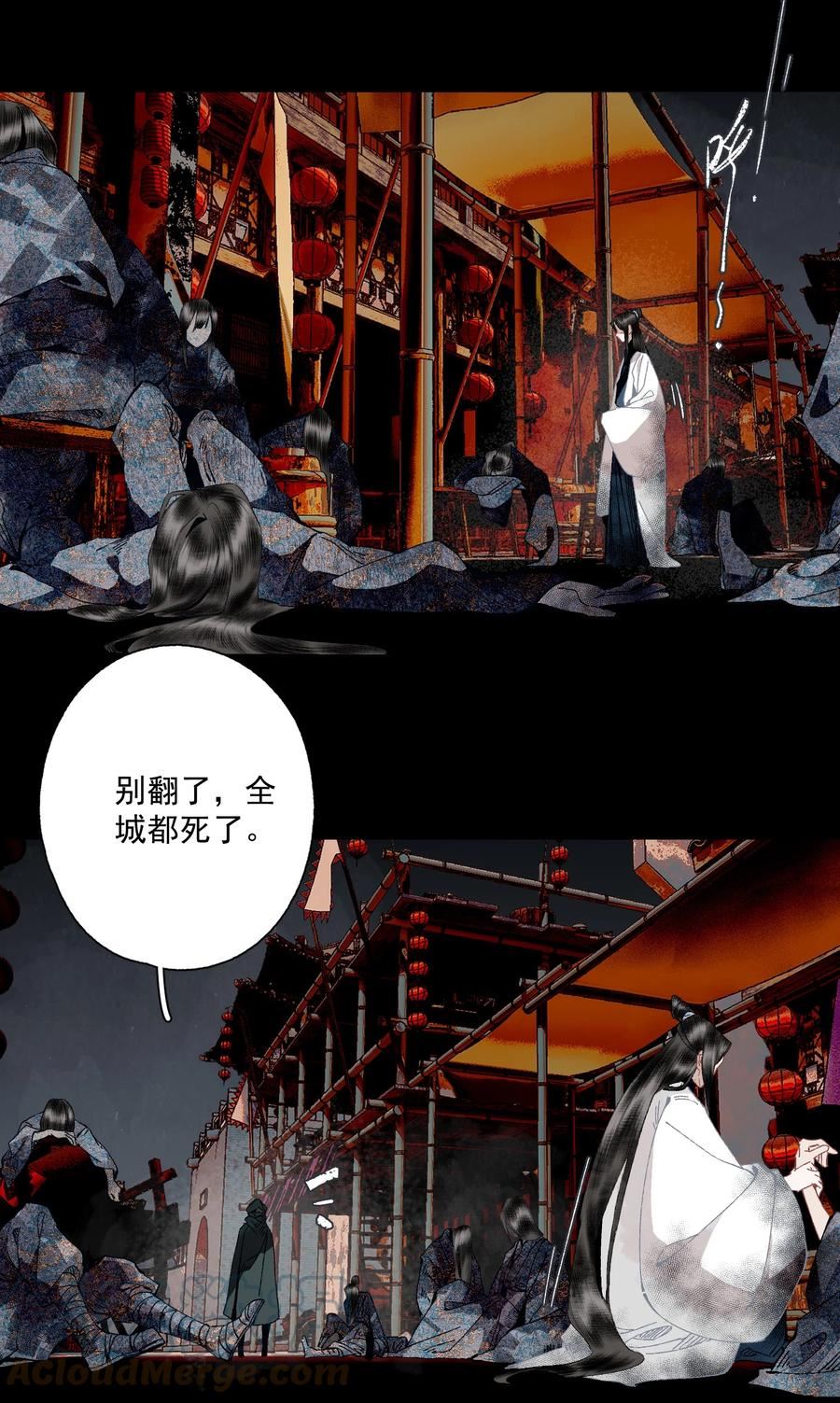 不小心救了江湖公敌免费漫画漫画,094 阋墙9图