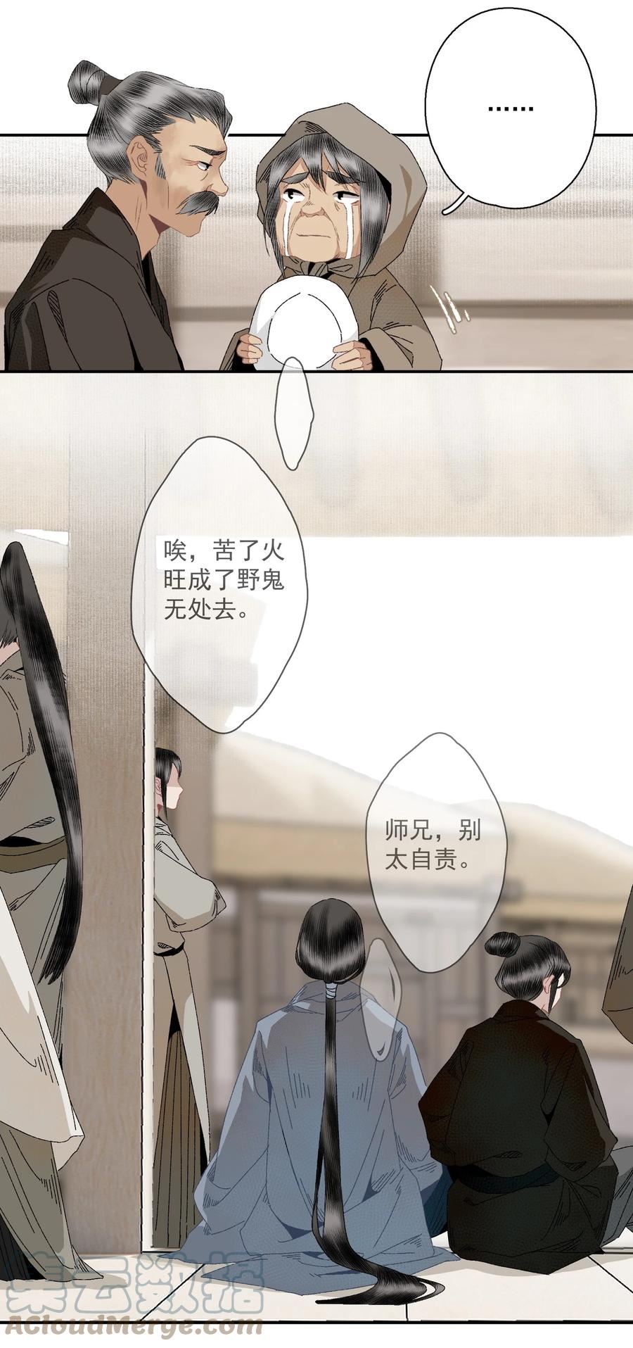 不小心救了江湖公敌漫画,096 近朱者赤5图