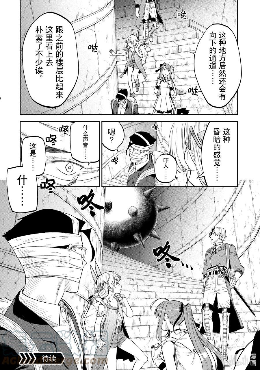 与变成了异世界美少女的大叔一起冒险在线免费漫画,115 异世界美少女大叔与宝物库12图