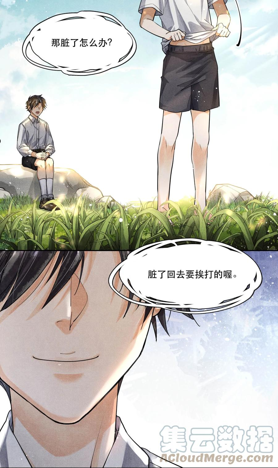 破云漫画,64 往昔总会过去13图