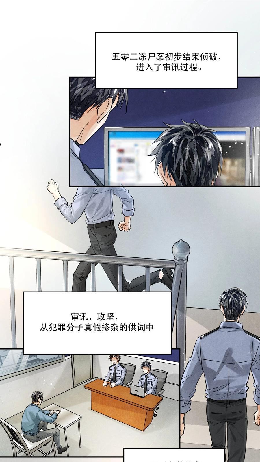 破云漫画,65 现在咱俩算有缘了吧，江队？18图