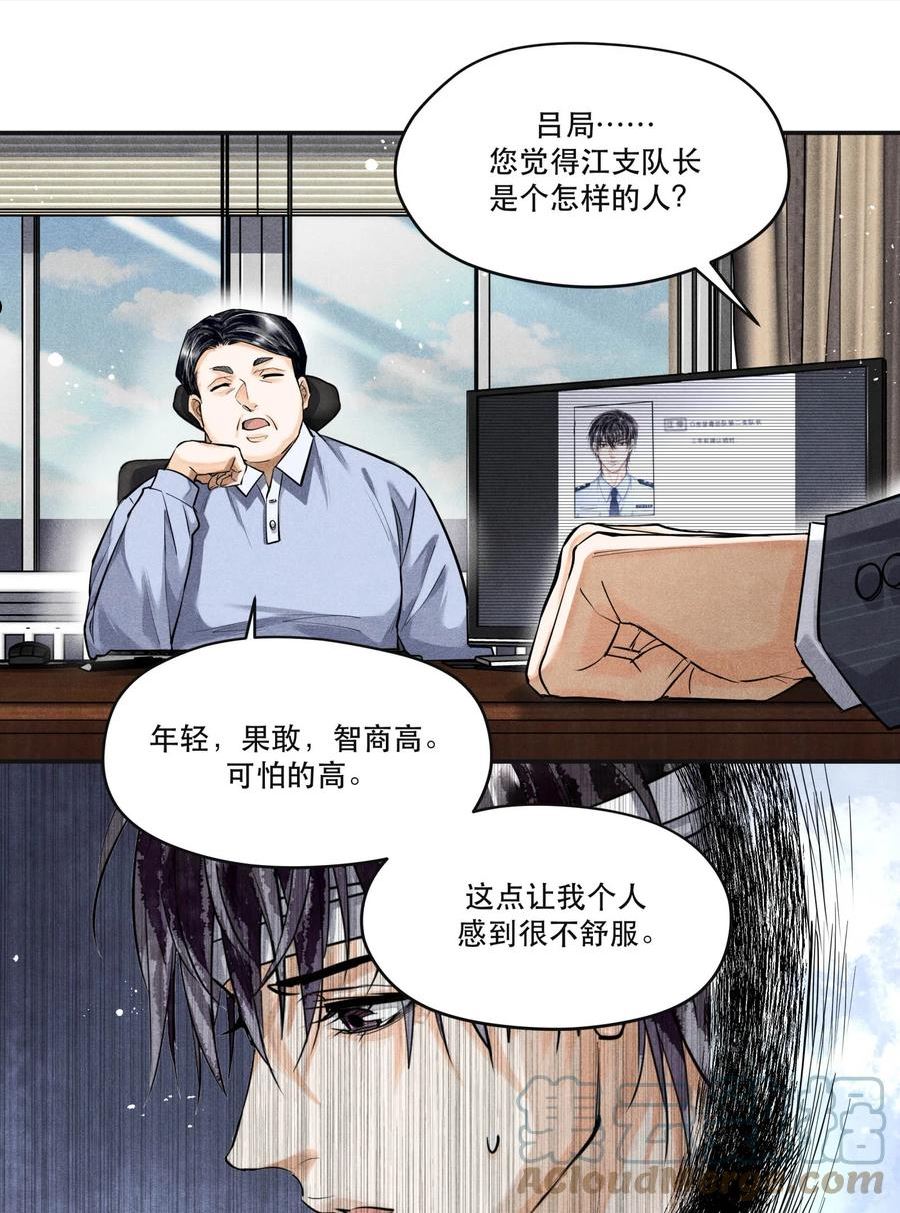 破云漫画,68 我们不信任你，还能信任谁？15图