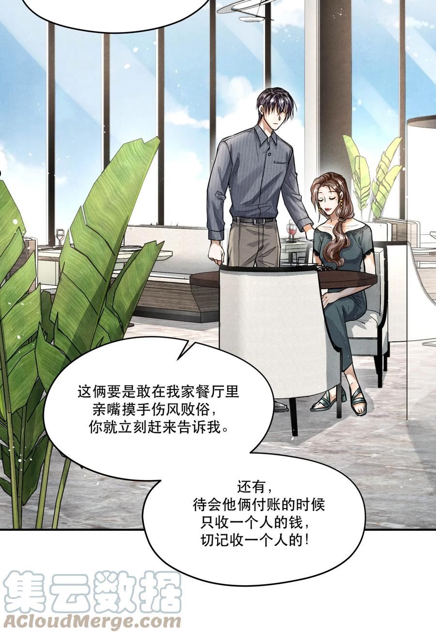 破云漫画,70 谁陪我去相亲？17图