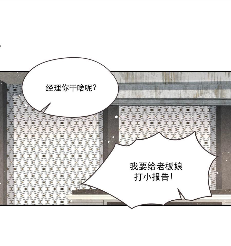 破云漫画,70 谁陪我去相亲？20图