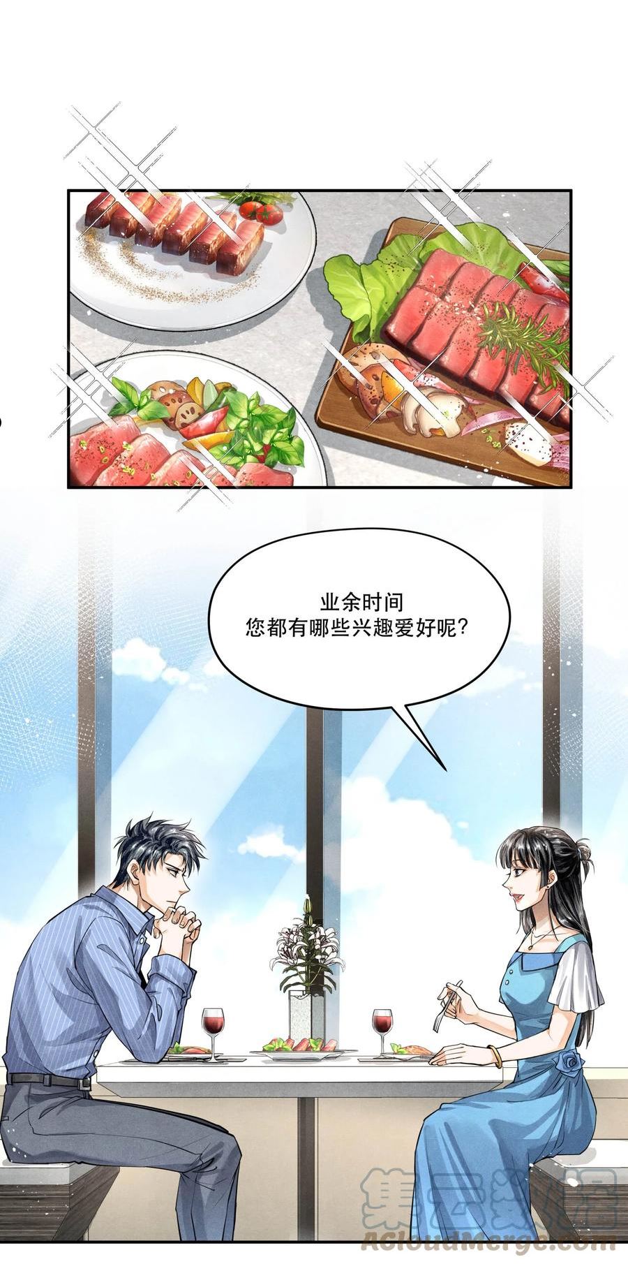 破云漫画,70 谁陪我去相亲？21图