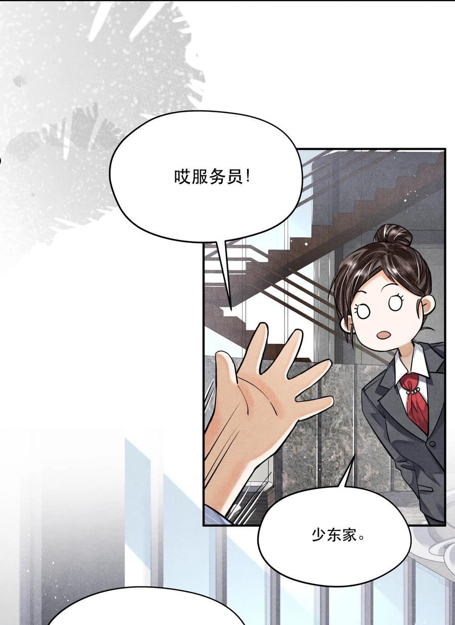 破云漫画,70 谁陪我去相亲？26图