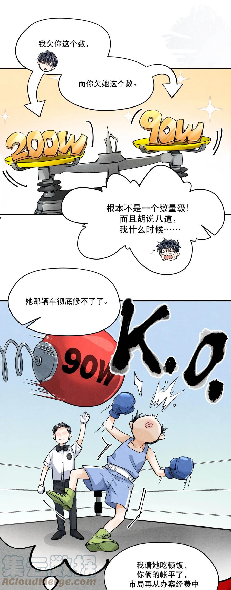 破云漫画,70 谁陪我去相亲？5图