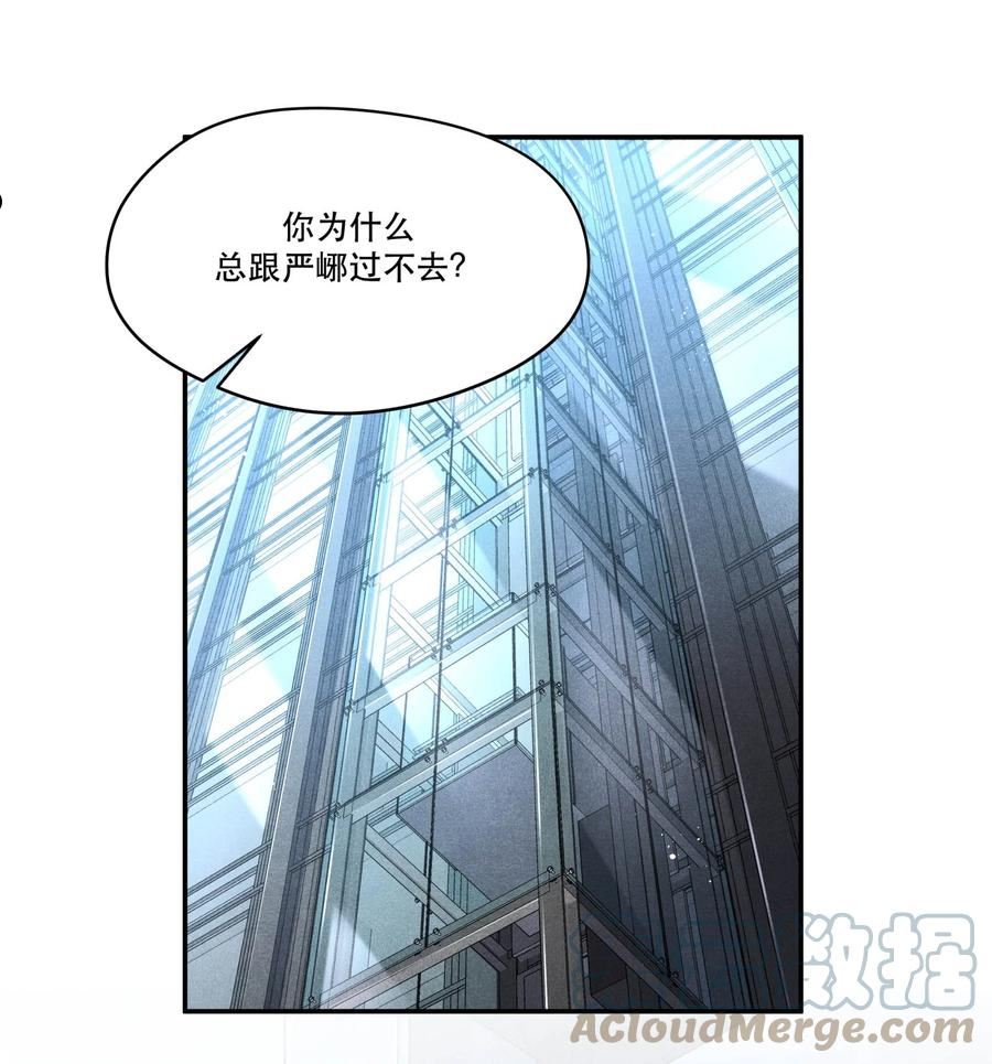 破云漫画,70 谁陪我去相亲？7图