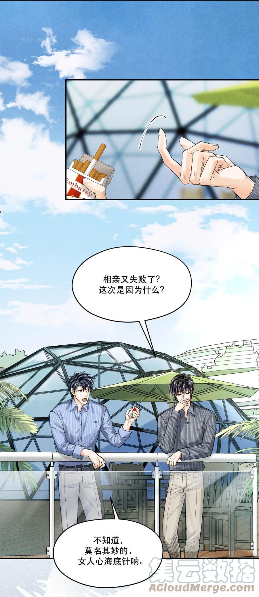 破云漫画,71 他是不是暗恋我9图