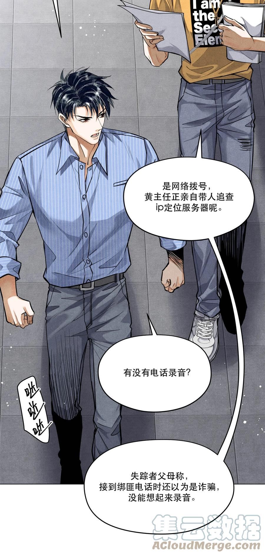 破云漫画,72 一起绑架案23图