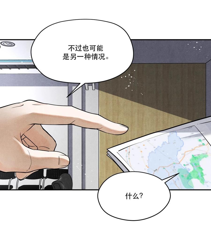 破云漫画,75 又是虚惊一场？14图