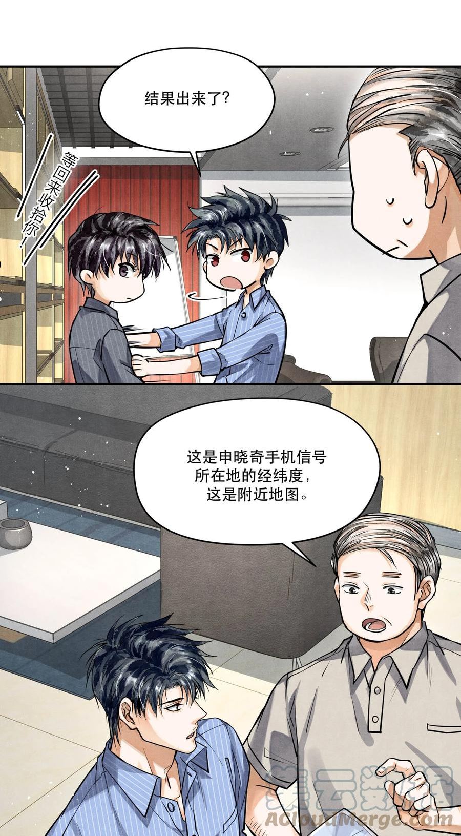 破云漫画,75 又是虚惊一场？7图