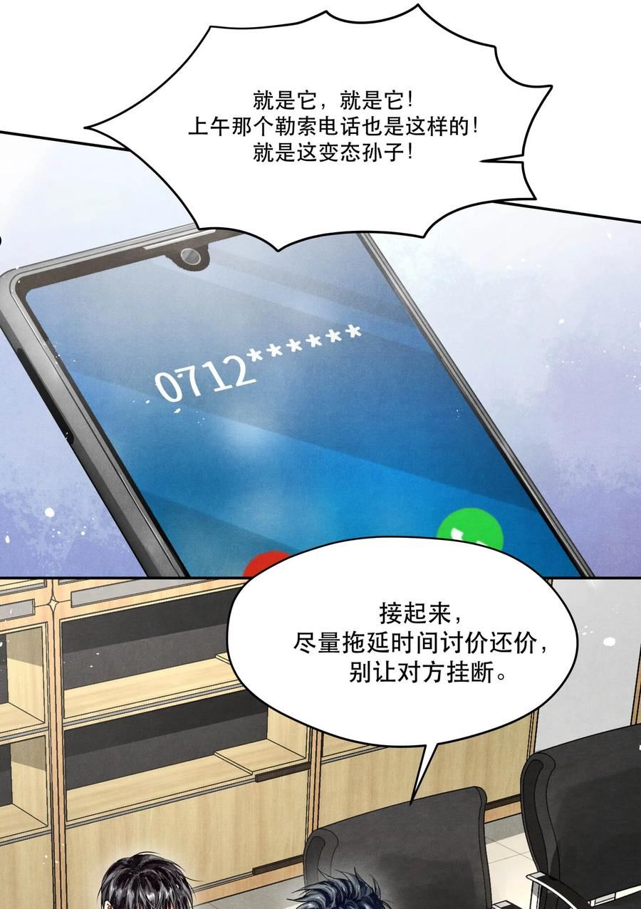 破云漫画,76 哪来的漂亮女警！2图