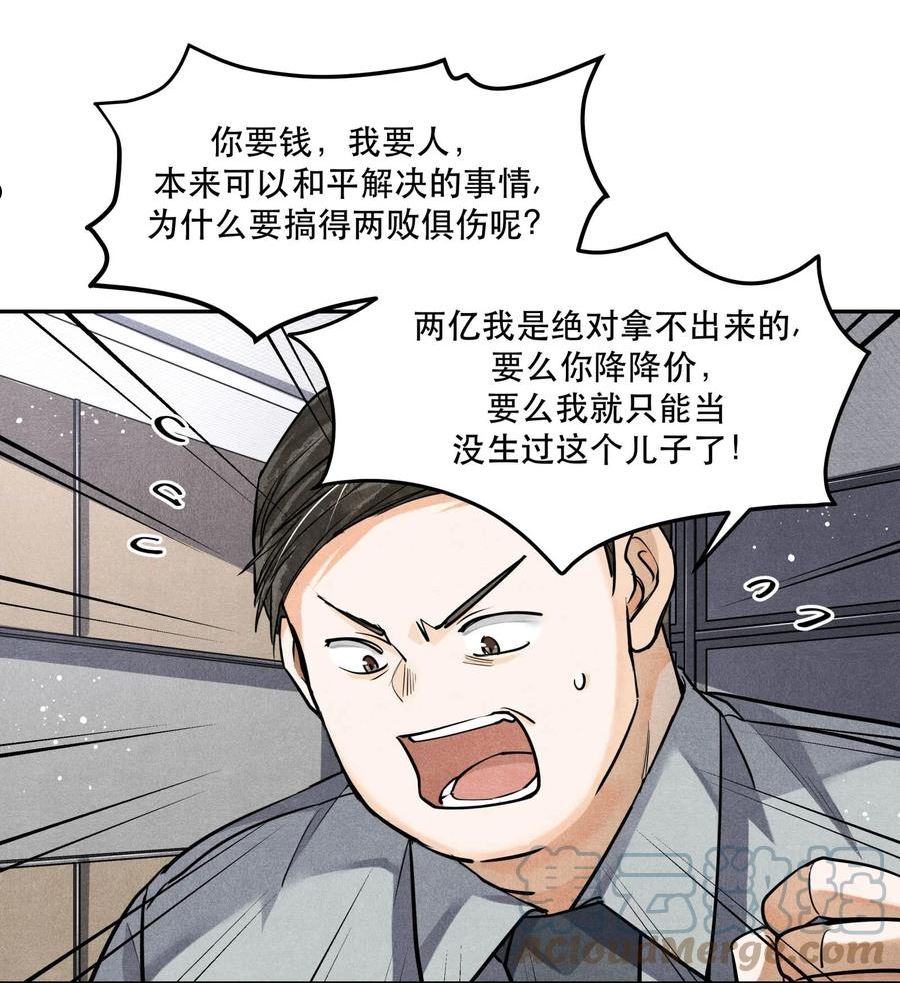 破云漫画,76 哪来的漂亮女警！9图