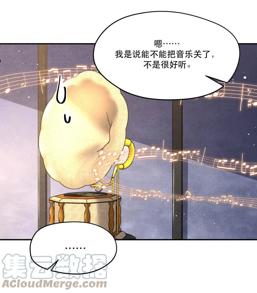 破云漫画,77 双人烛光晚餐19图