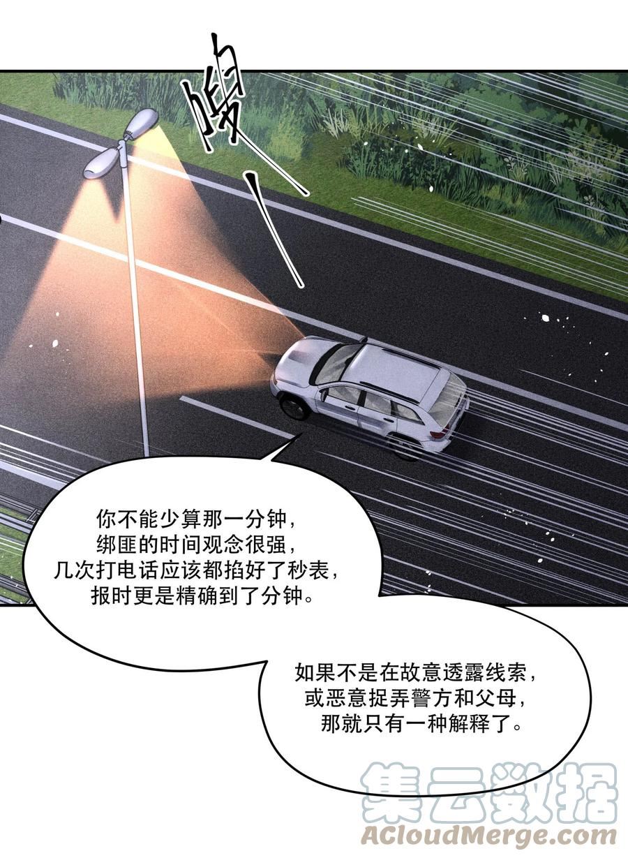 破云漫画,78 这次是真的失踪了23图