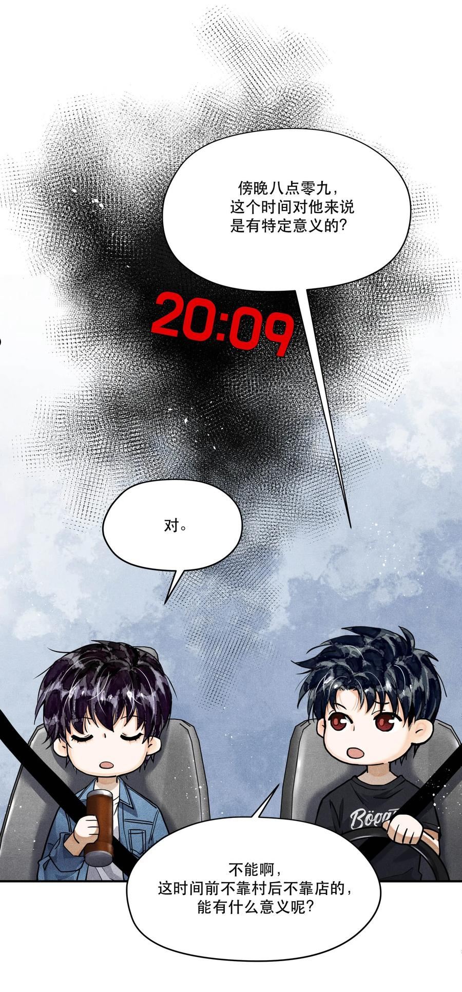 破云漫画,78 这次是真的失踪了24图