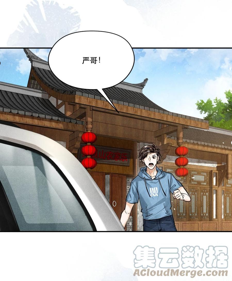 破云漫画,78 这次是真的失踪了29图