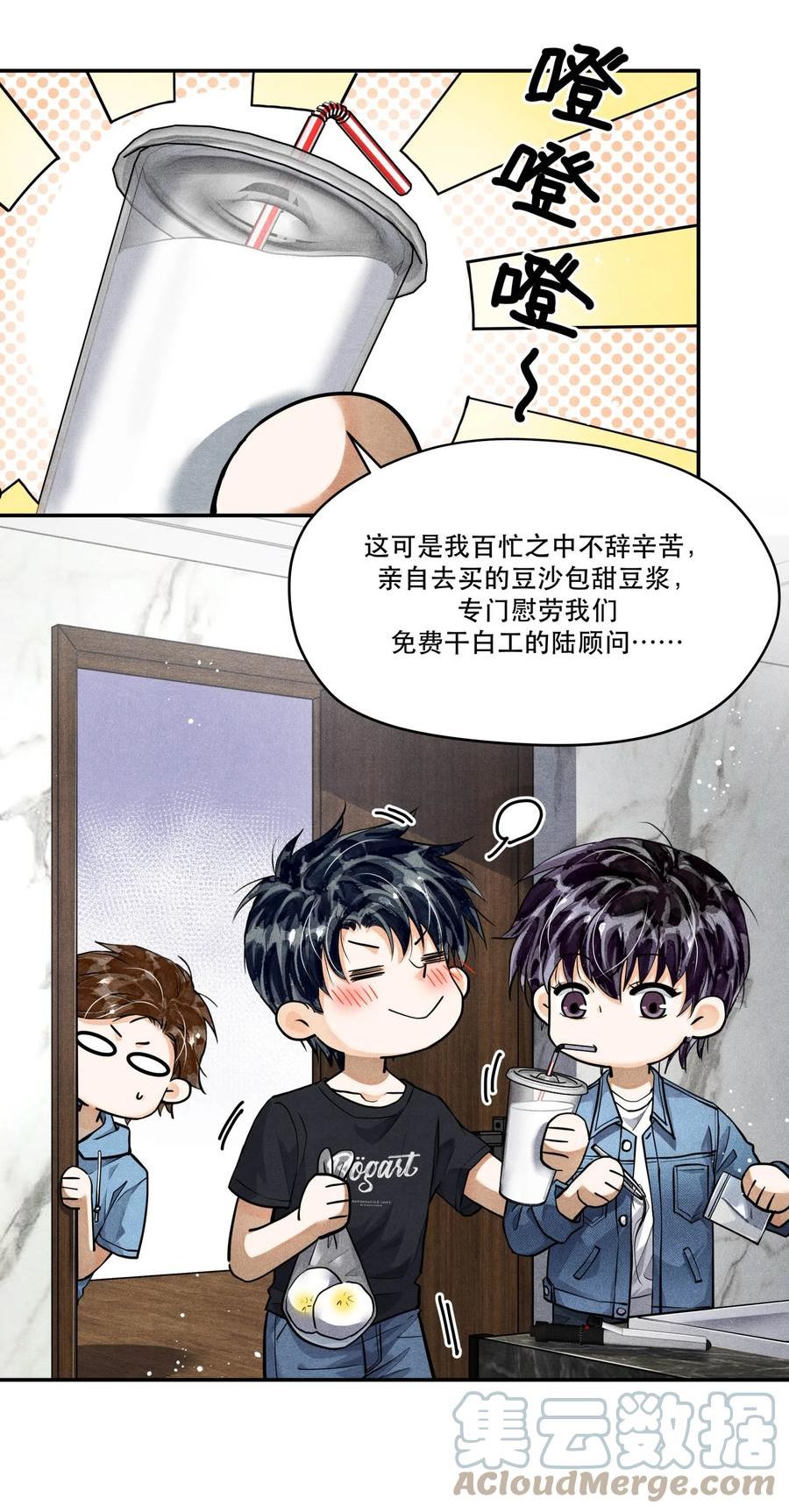 破云漫画,79 分头调查19图