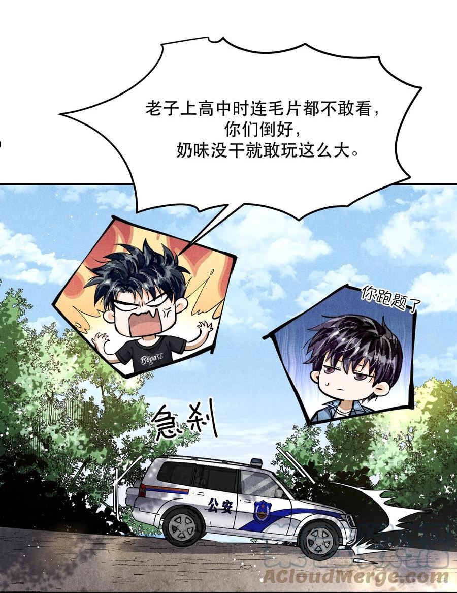 破云漫画,80 还少了一个人27图