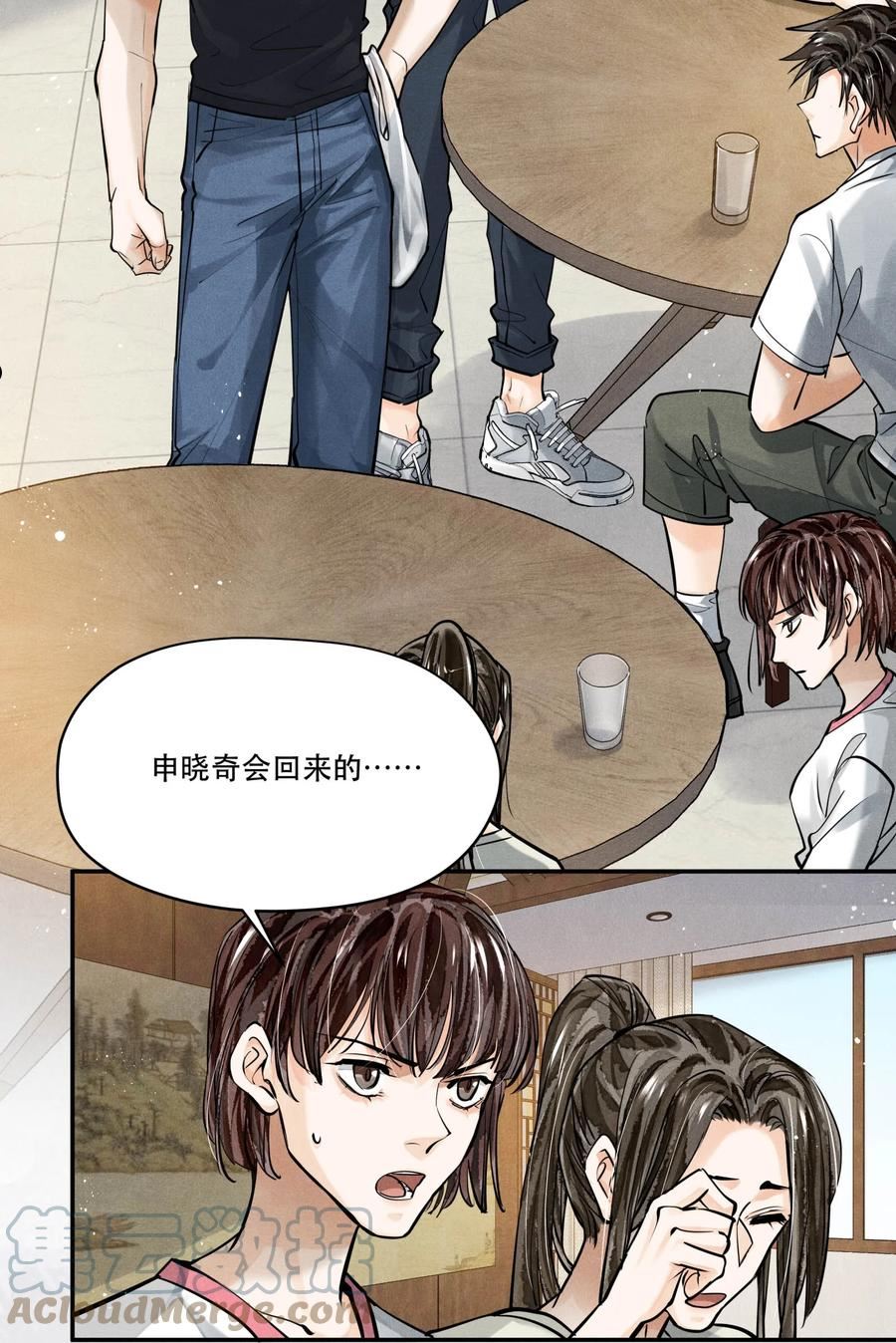 破云漫画,80 还少了一个人3图