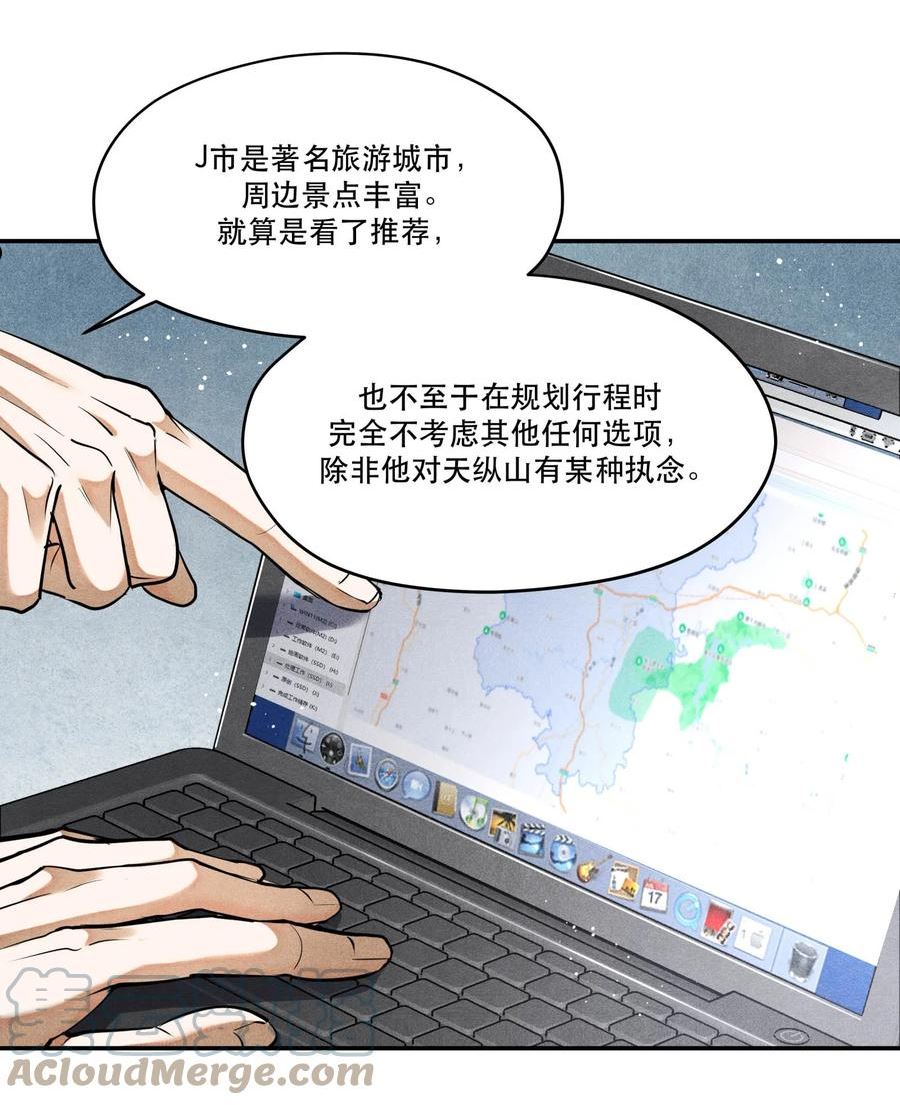 破云漫画,81 汪先生，您在看什么？19图