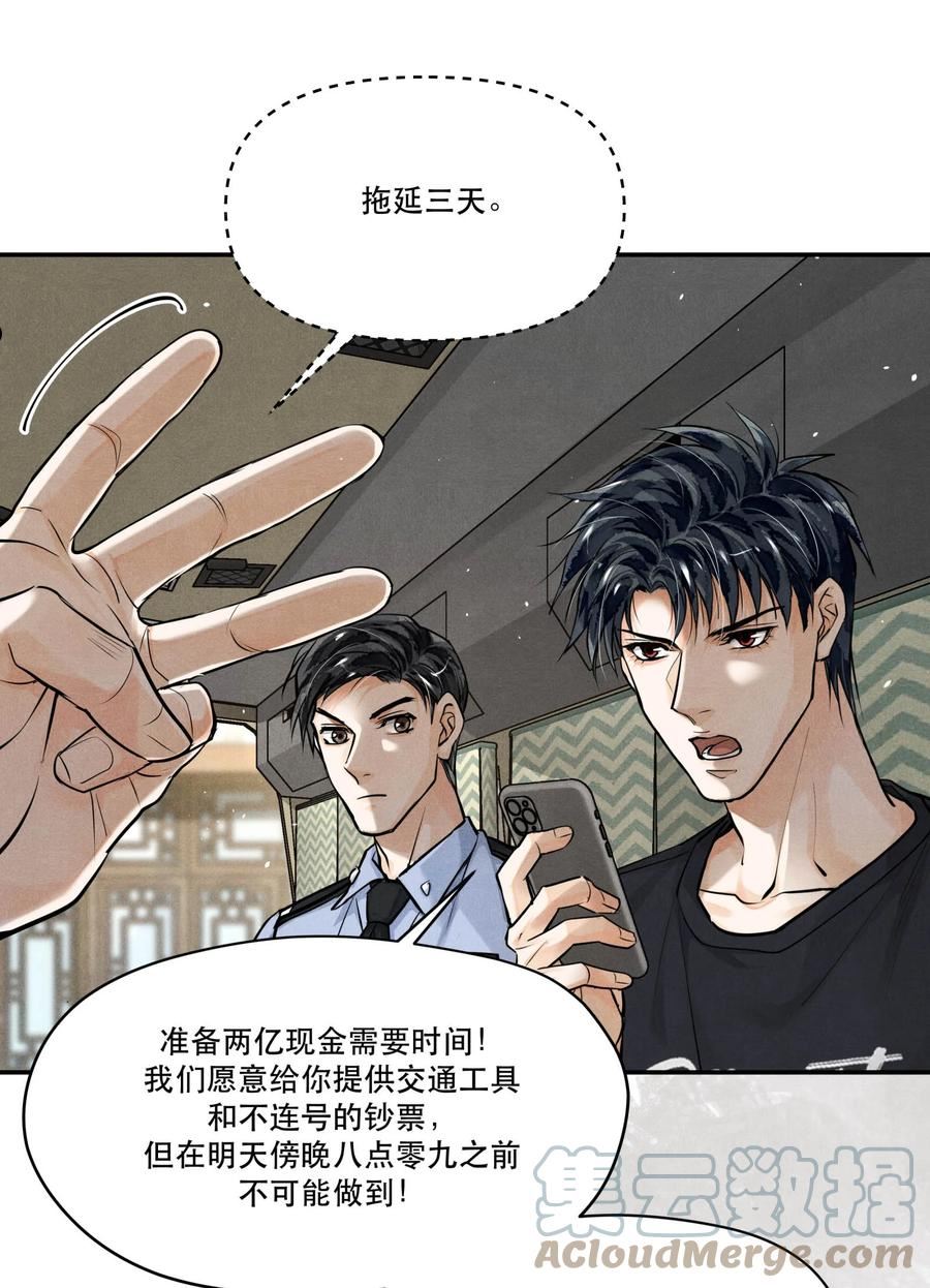 破云漫画,82 最后通牒21图