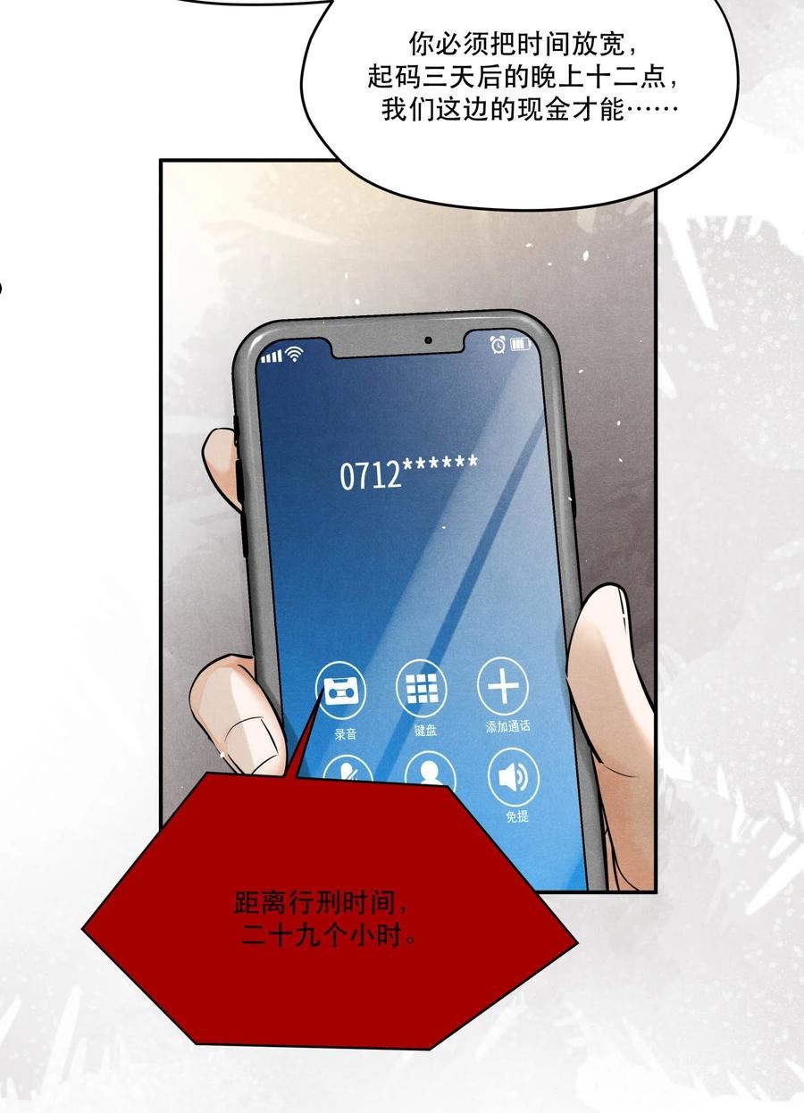 破云漫画,82 最后通牒22图