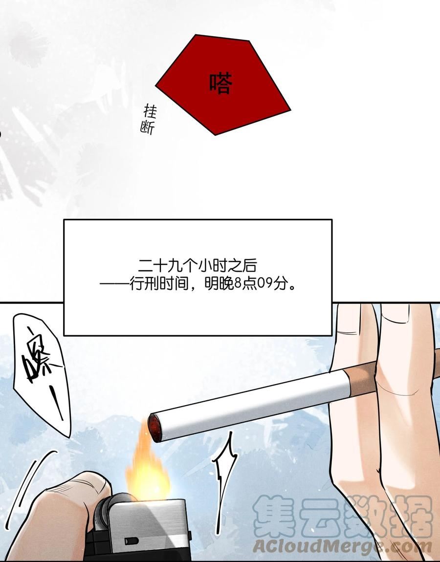 破云漫画,82 最后通牒23图