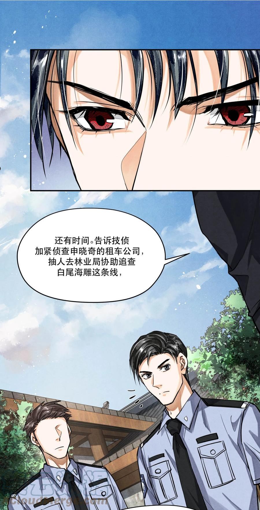 破云漫画,82 最后通牒25图