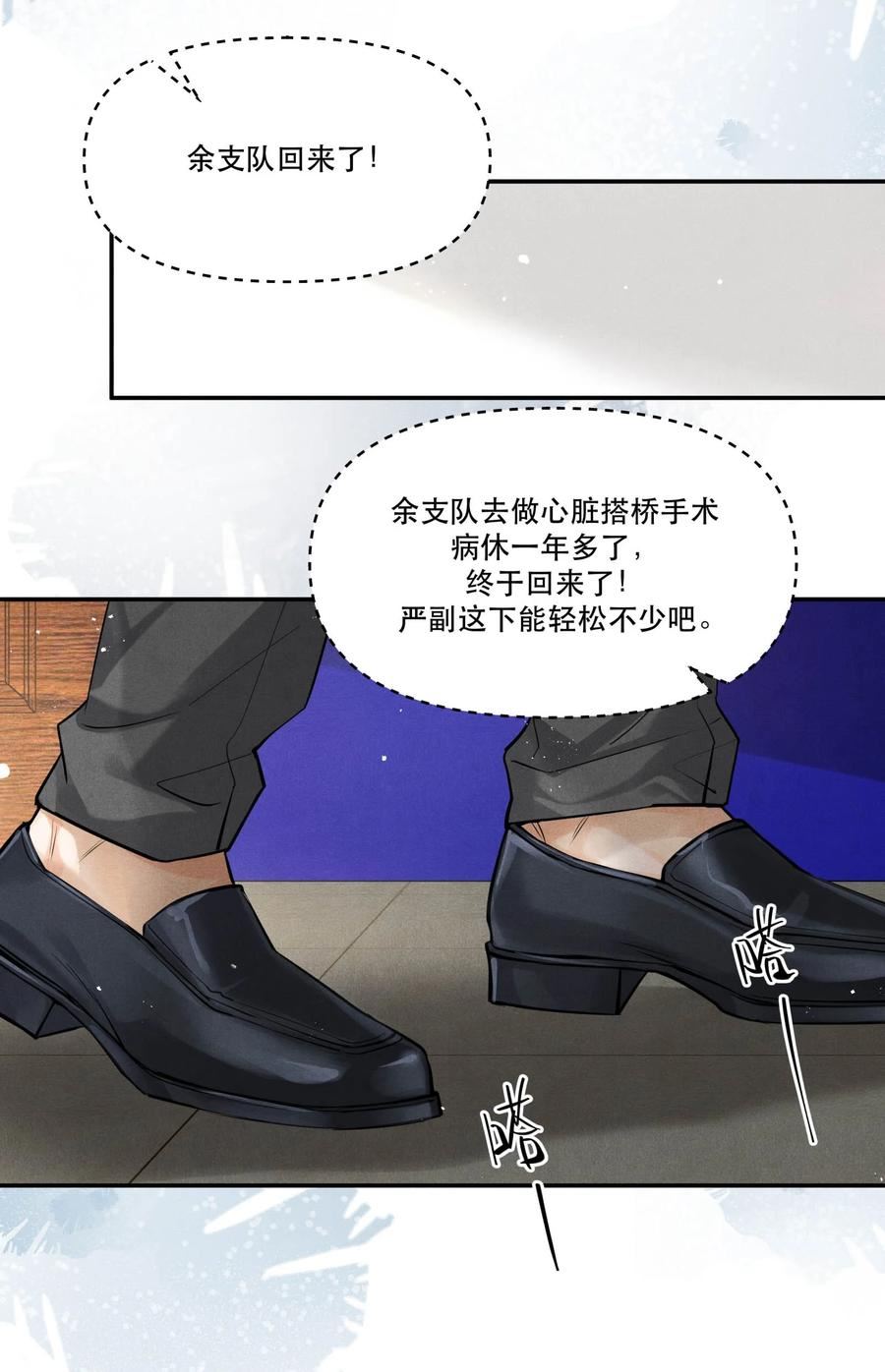 破云漫画,84 从旧案中寻找线索6图