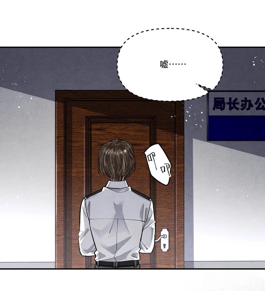 破云漫画,84 从旧案中寻找线索8图