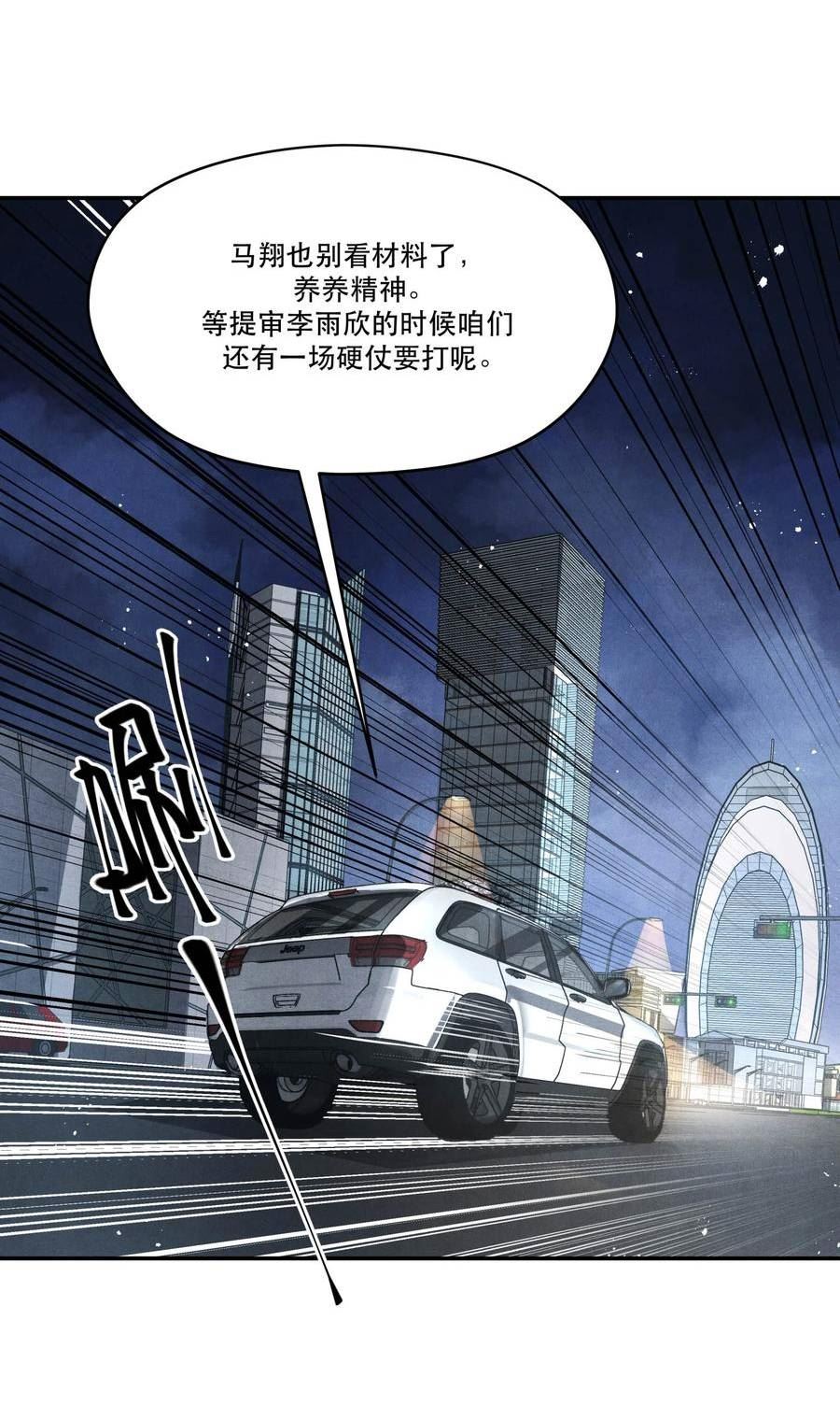 破云漫画,85 片刻的旖旎8图