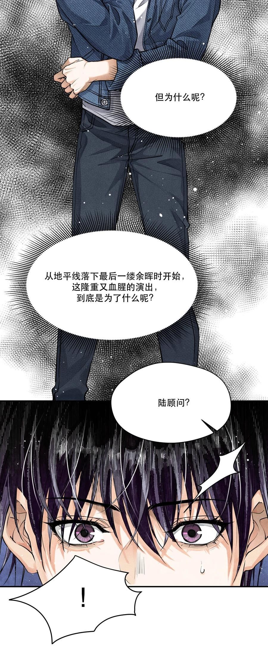 破云漫画,86 提审李雨欣26图