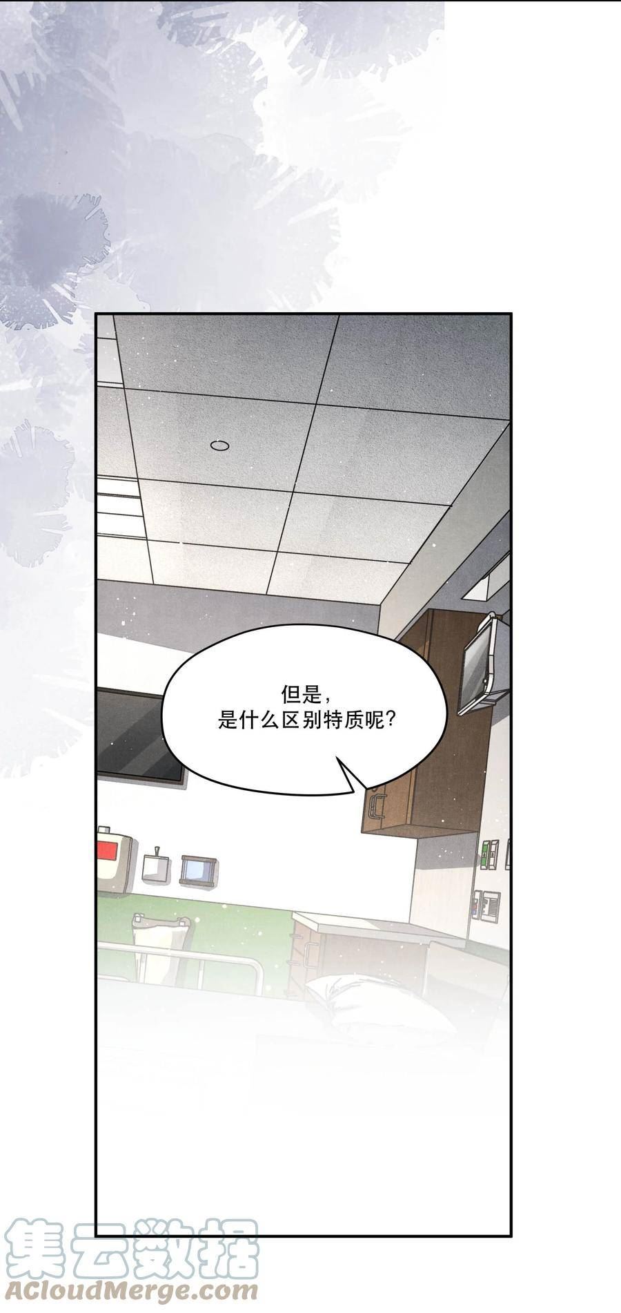 破云漫画,87 李雨欣与步薇15图