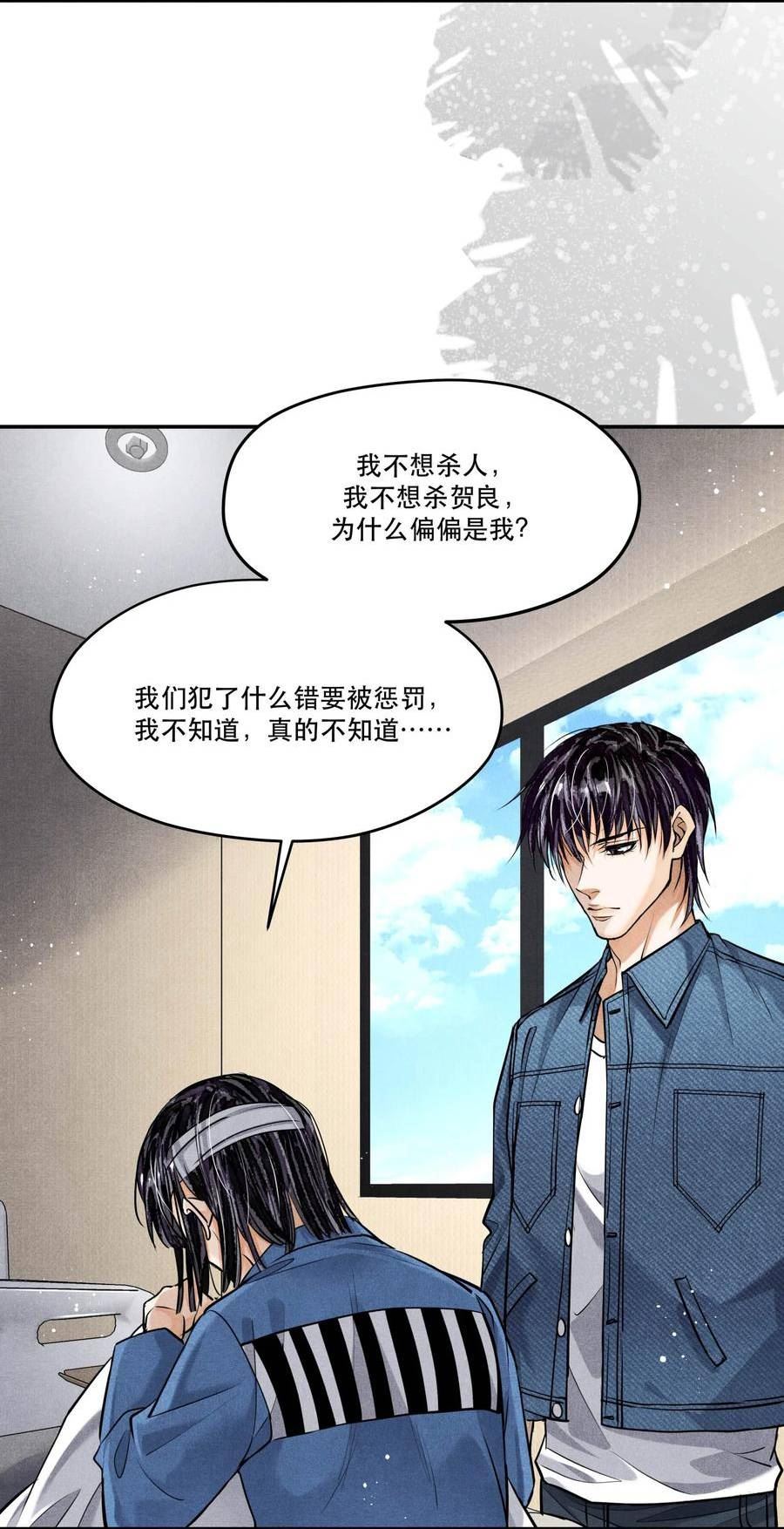 破云漫画,88 背叛他的人是我26图