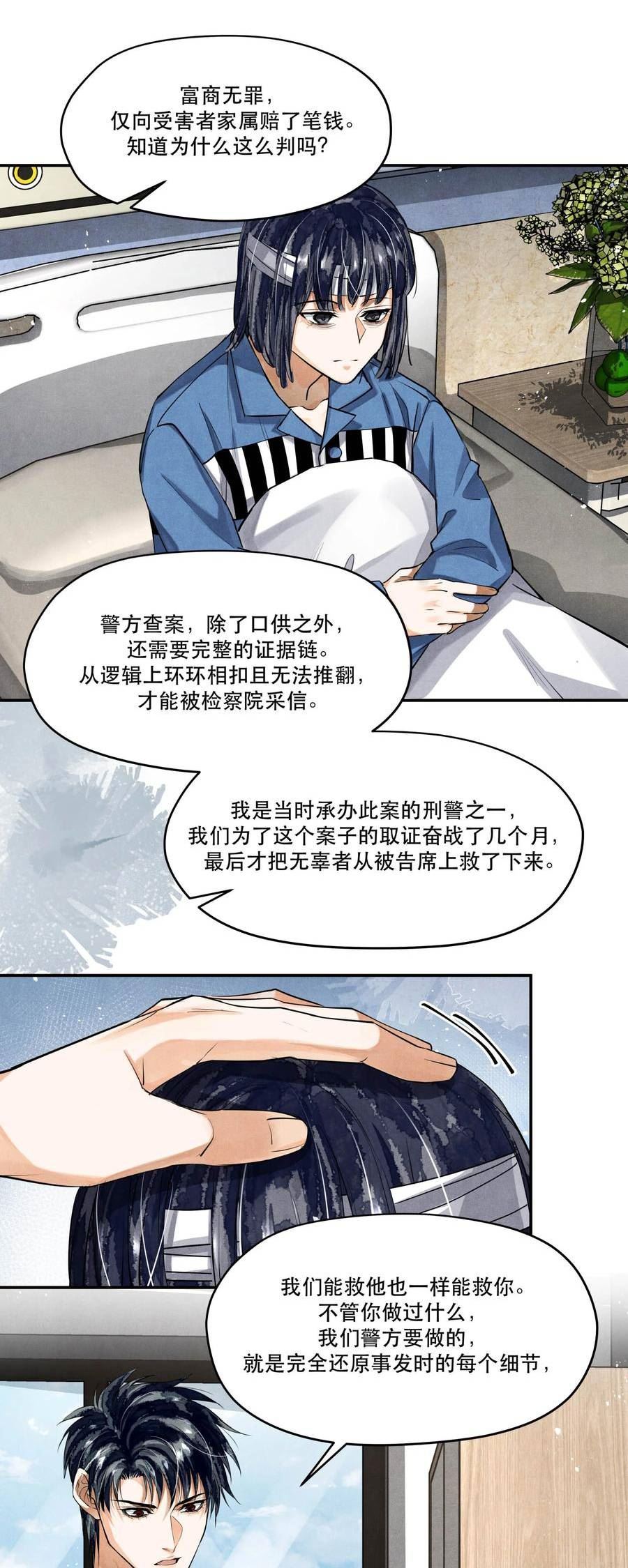 破云漫画,88 背叛他的人是我6图