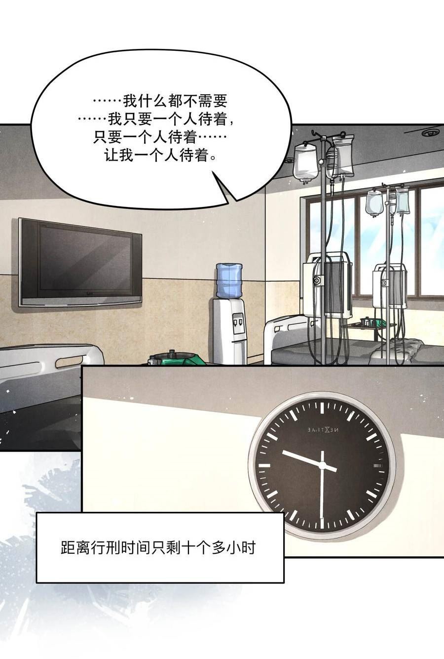 破云漫画,88 背叛他的人是我8图