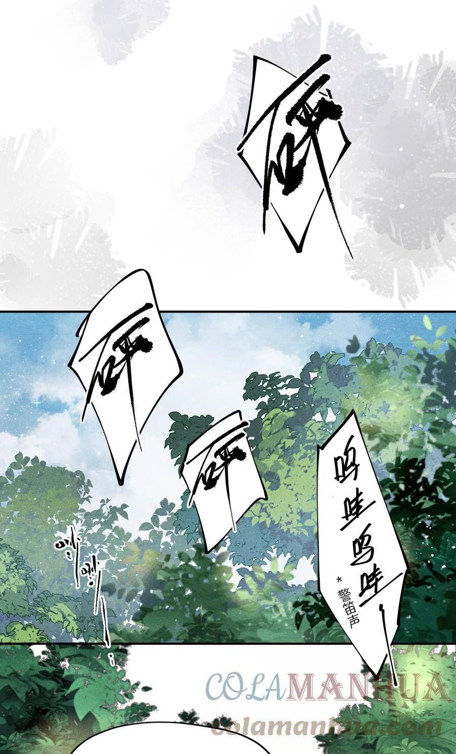 破云漫画,91 严峫，你要活下去21图