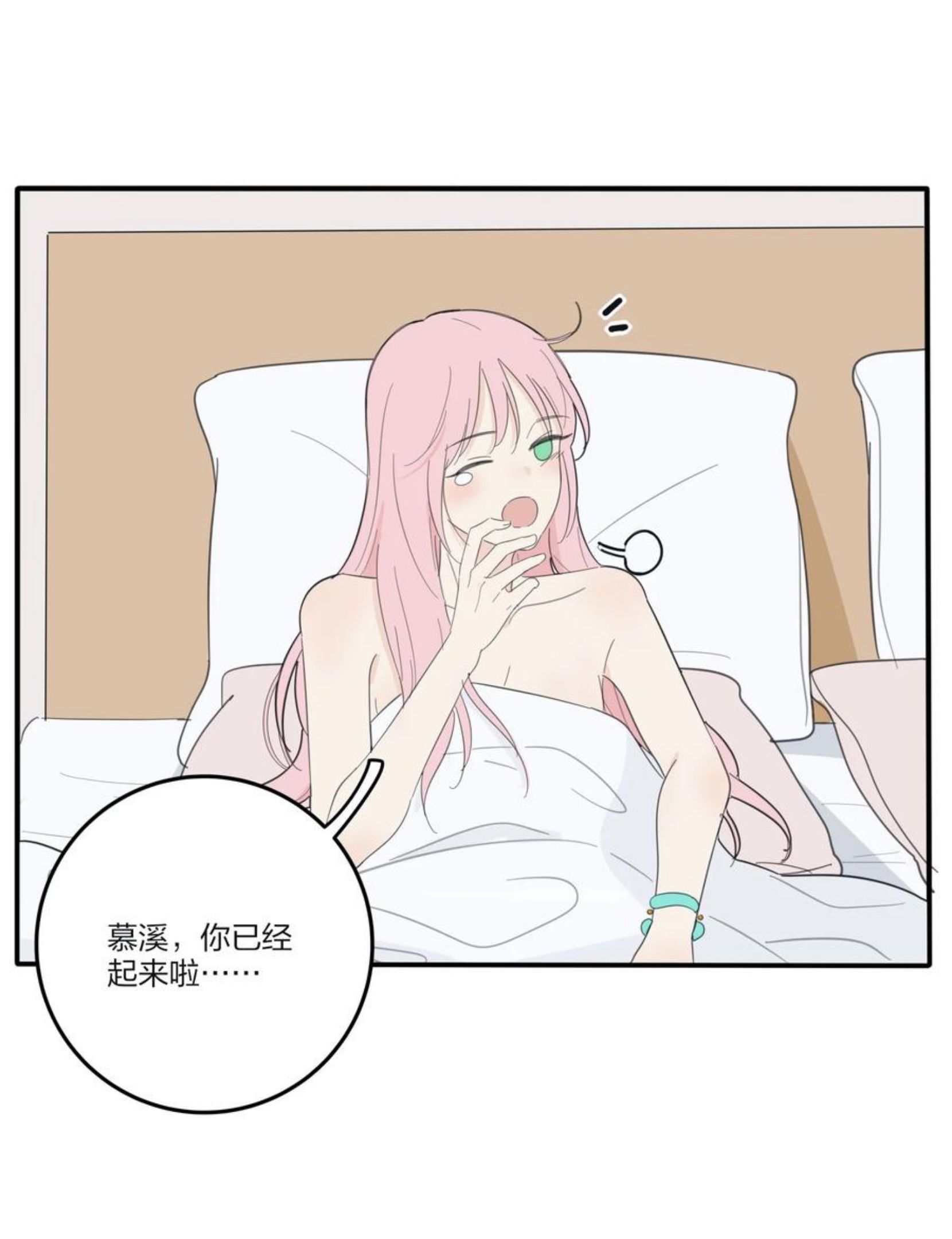 人间百里锦漫画免费下拉式阅读漫画,108 致命问题14图