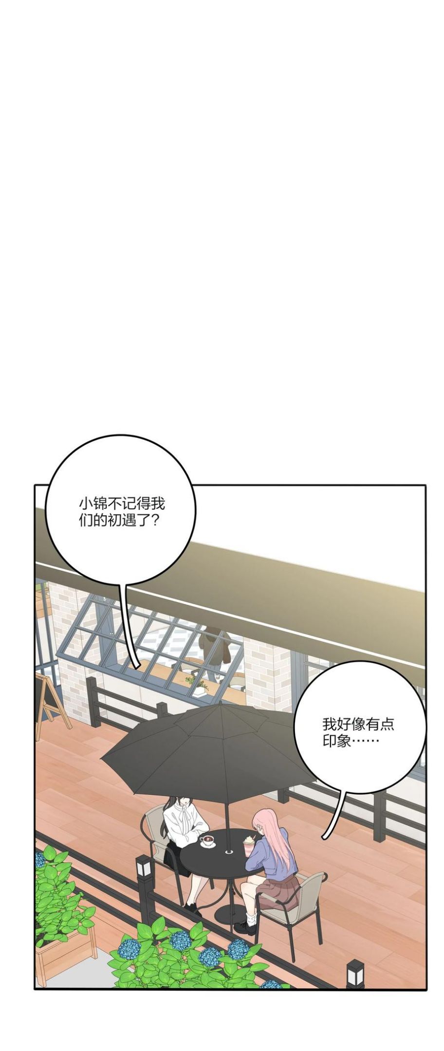 人间百里锦漫画免费下拉式阅读漫画,111 你欠我的2图